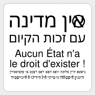 Aucun État n'a le droit d'exister (hébreu / français / yiddish / ladino) Magnet